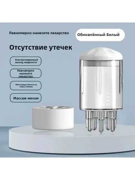 Аппликатор для нанесения лосьона на кожу головы с роликовым массажем