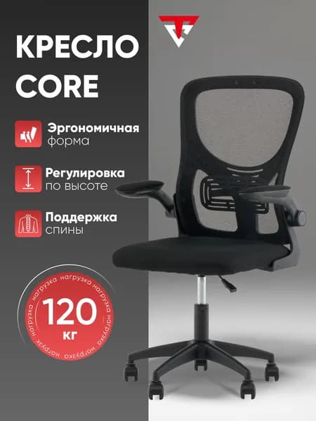 Topchairs Офисное кресло, Core, черный