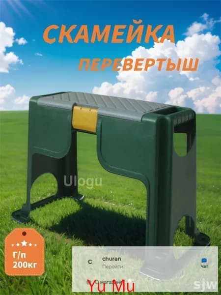Скамейка-перевертыш 56.5х27.5х37 см