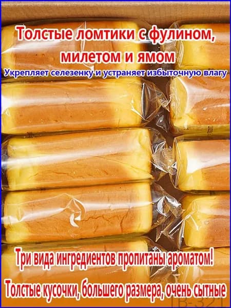 Традиционный азиатский десерт фулинь-просо-ямс, толстослойный вид, компактный размер,410г