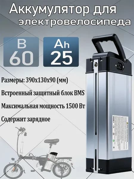 Инновационная энергетика Электровелосипед 2026, 1500 Вт
