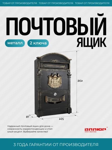 Почтовый ящик уличный металлический на забор с замком