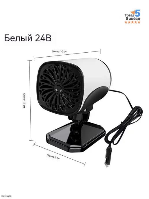 Вентилятор автомобильный 240 Вт