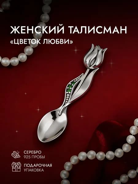Ложка кошельковая серебро 925 пробы, ложка загребушка, сувенир в подарок