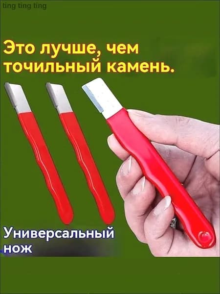 Точилка для ножей, ножниц, 13 см