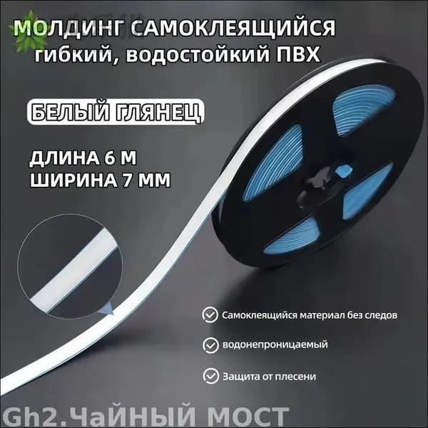 Эксклюзивный стеновой молдинг