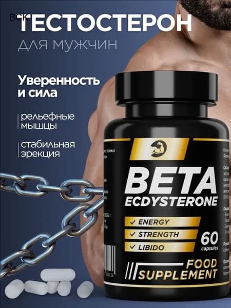 Средства для повышения тестостерона