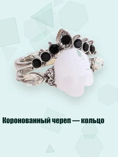 Коронованный череп кольцо, серебро - No. 7 2