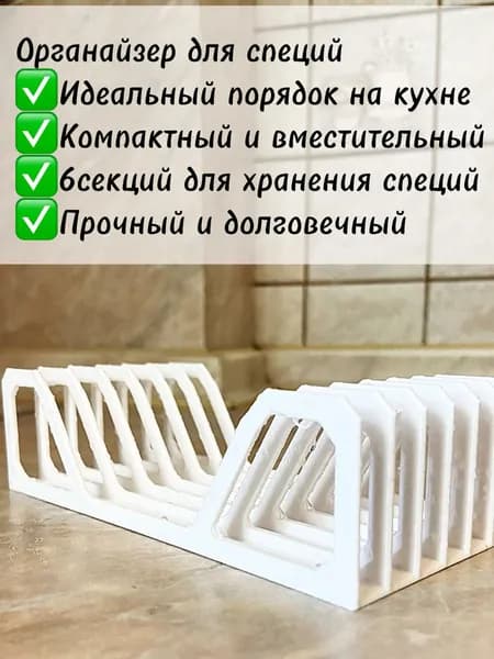 Органайзер для специй в пакетах