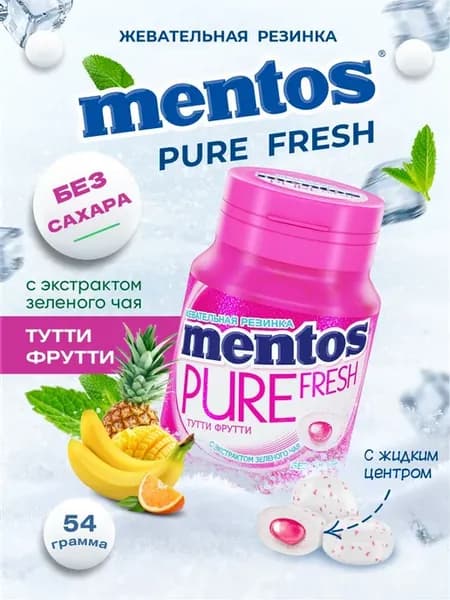 Жевательная резинка тутти фрутти 1 штука