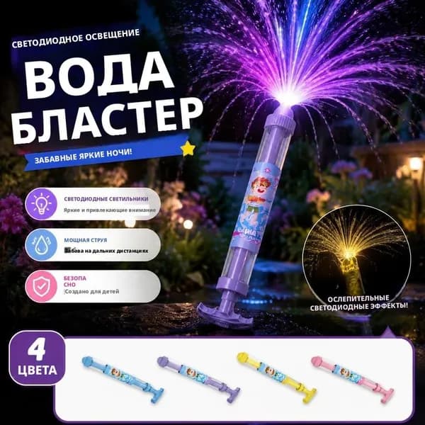 Водяной пистолет, фонтан - 35 см, водяная помпа, аквабластер