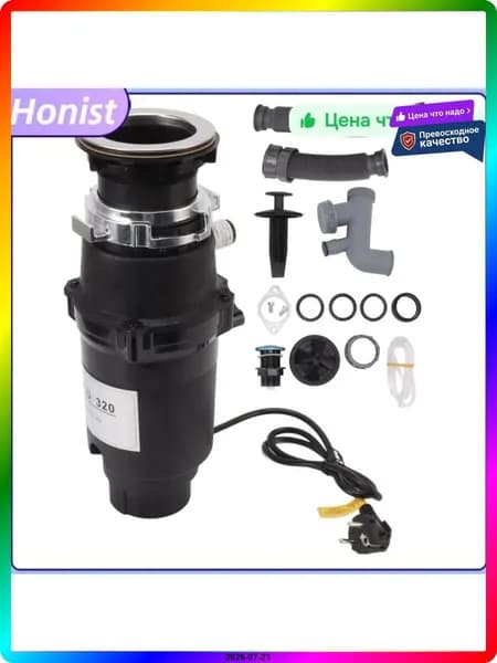 Измельчитель бытовых отходов ITEM-A56F71