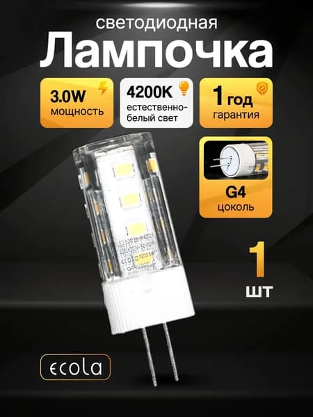 Лампа светодиодная G4 LED ,3W 4200K, диодная лампочка-кукуруза, 1 шт