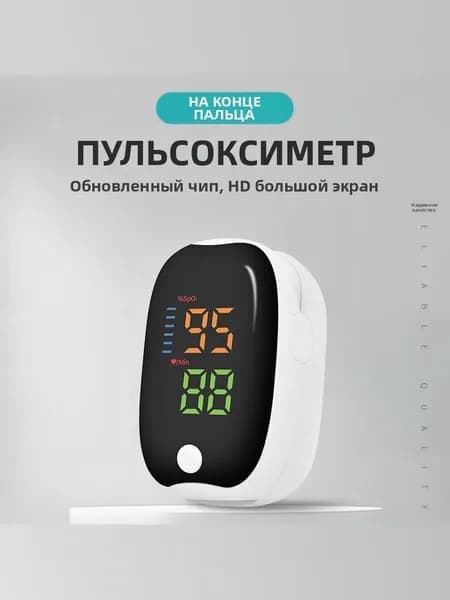 Спортивный датчик, белый, черный