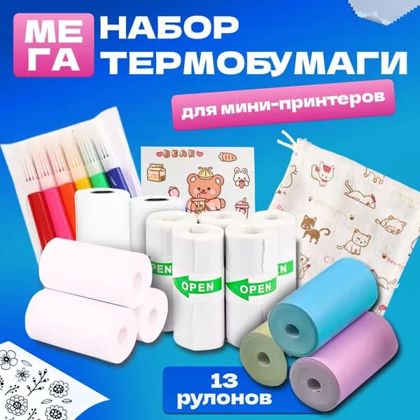 BLONK Фотобумага, 13 лист., шт