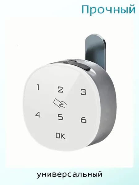 Замок для ящика с отпечатком пальца, - 20mm