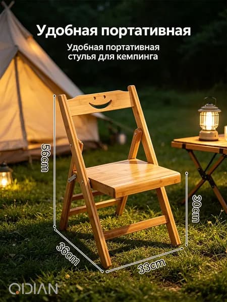 Стул, 1 шт.