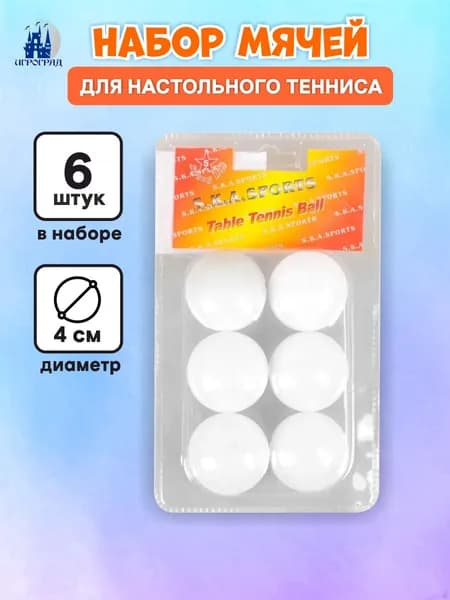 Tongde Мяч теннисный, 6 шт