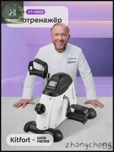 Велотренажер 799645982