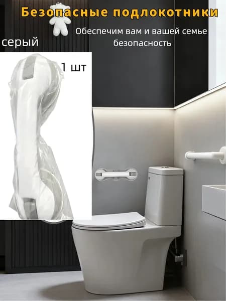 Туалеты для пожилых людей и детей, неперфорированные поручни, ручки для унитазов