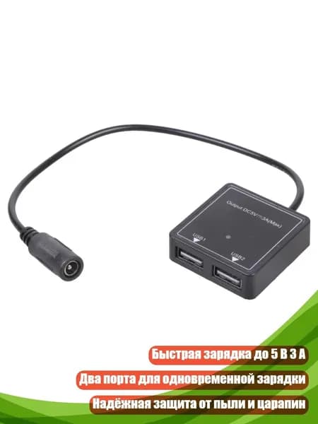 Адаптер быстрой зарядки 6V30A к 5V3A USB, автомобильный зарядный адаптер DC5521, два соединения, - женский размер 5.5x2.1 мм