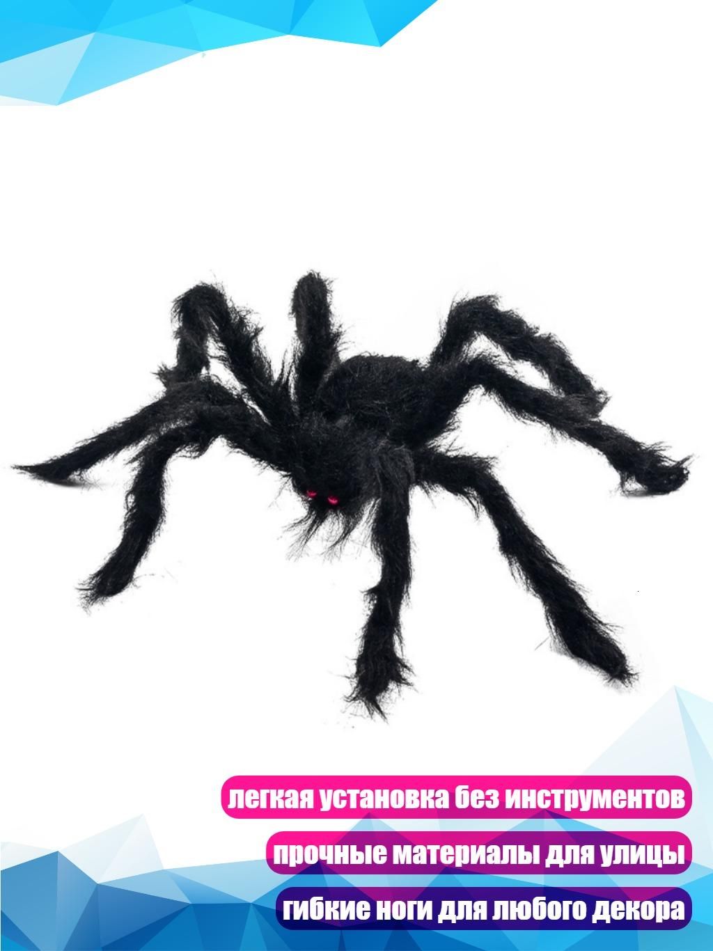 Реалистичные большие пауки для страшных вечеринок, легкая установка для использования внутри и снаружи, Черный - 2