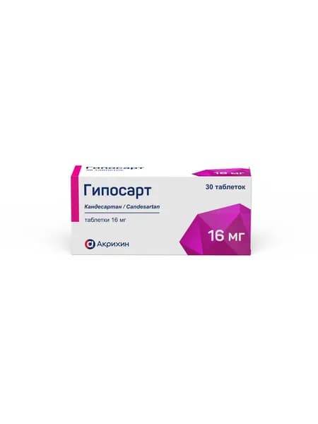 Гипосарт, таблетки 16 мг, 30 шт.