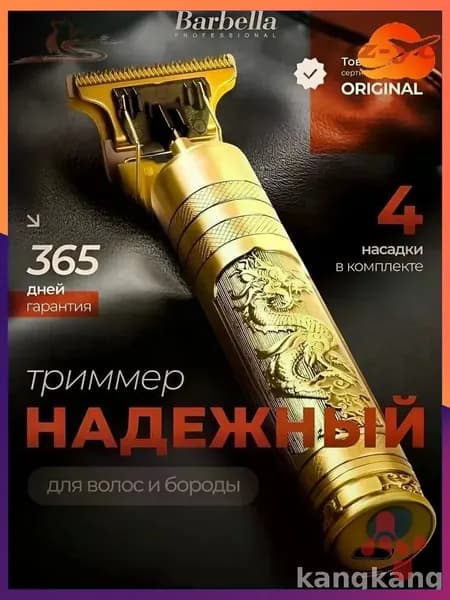 Машинка для стрижки 1-1545-8d16, хаки
