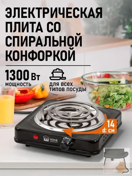 Электрическая настольная плита HE-HP718B, черный