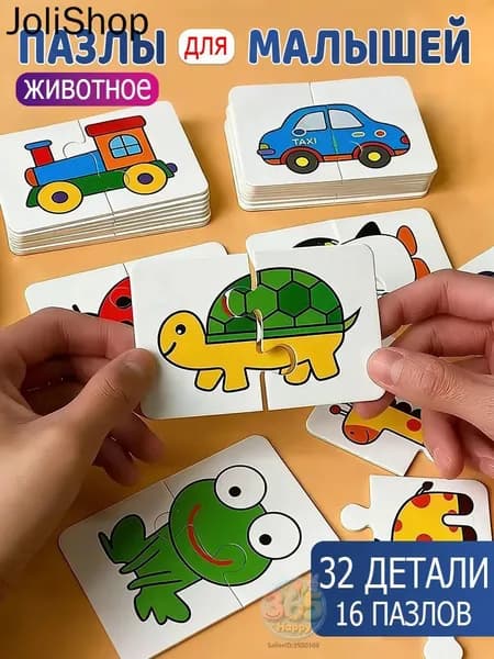 Пазлы для малышей Весёлый Зоопарк, 32 шт.