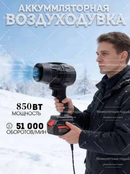 Портативная воздуходувка