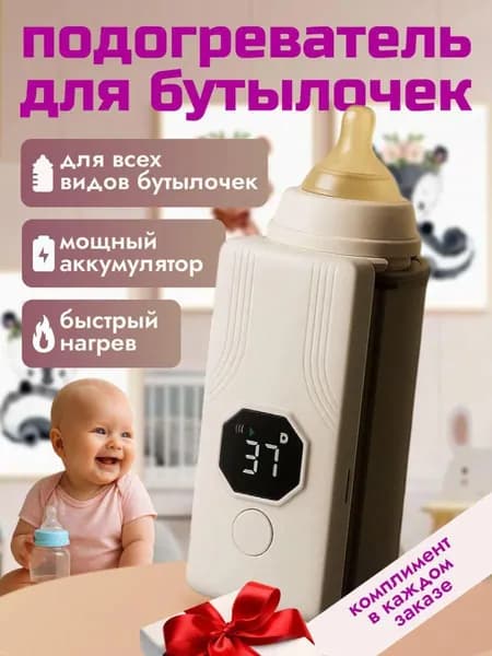 Подогреватель