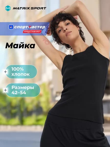 Майка Matrix Sport