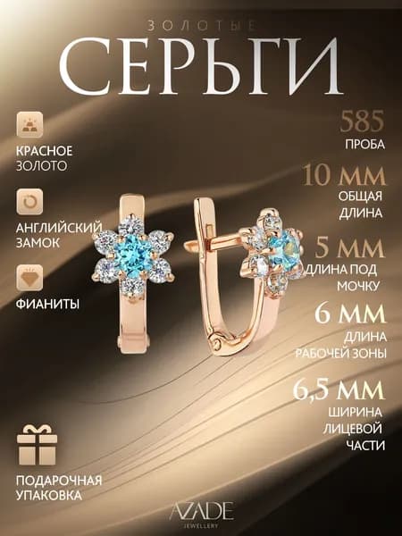 Azade Серьги ювелирные Геометрические Золото красное 585 пробы