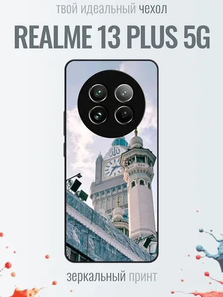Чехол на Realme 13 Plus исламская архитектура