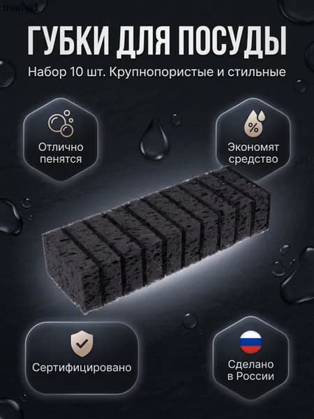 Губка товары для уборки, поролон, 1 шт.