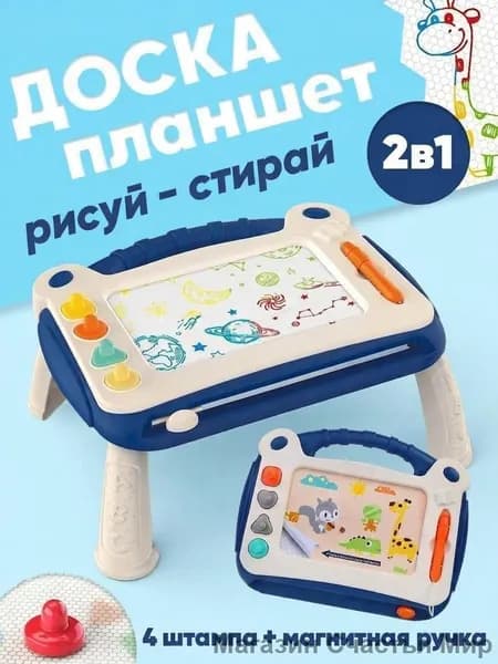 Эксклюзивный детский столик с магнитной доской