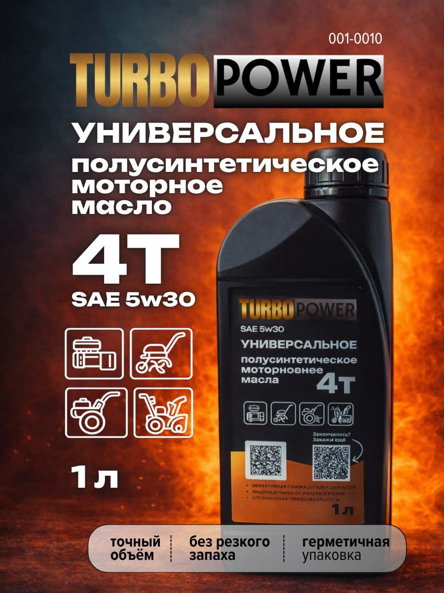 TURBOPOWER Масло моторное 5W-30 Масло моторное, Синтетическое, 1 л