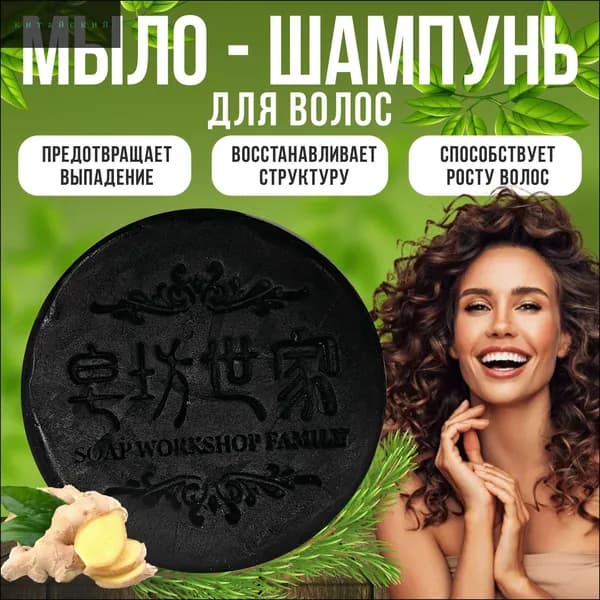 Шампунь для волос
