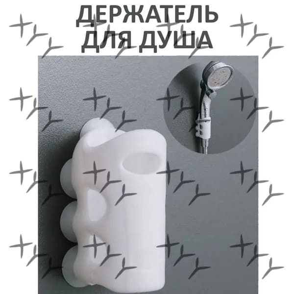Кронштейн для верхнего душа