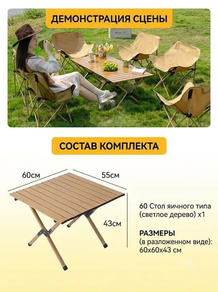 Садовый стол