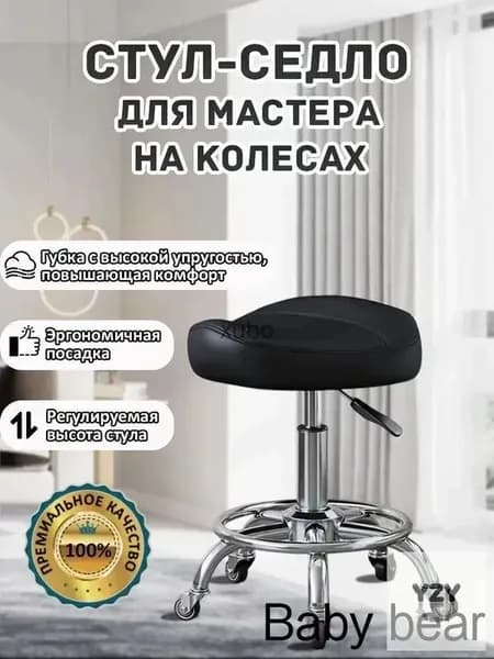 Ортопедический стул, черный