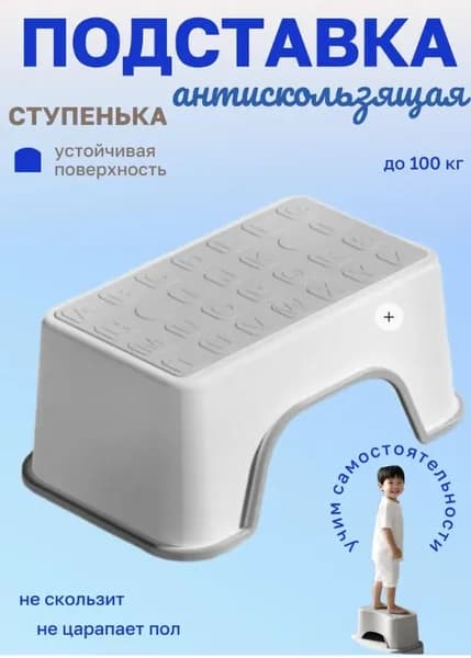 Табурет-стремянка, 1 шт.