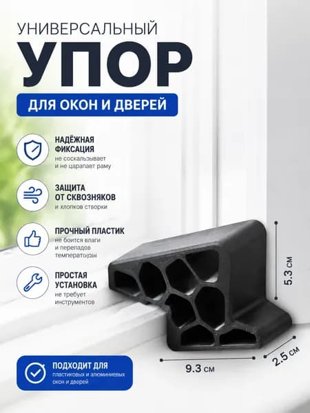 Ограничители дверей и окон,С блокировкой рельсов,Подходит для спален, гаражей, террас и т. д.