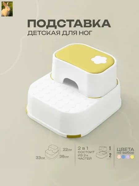 Детский стул,38х33х22см