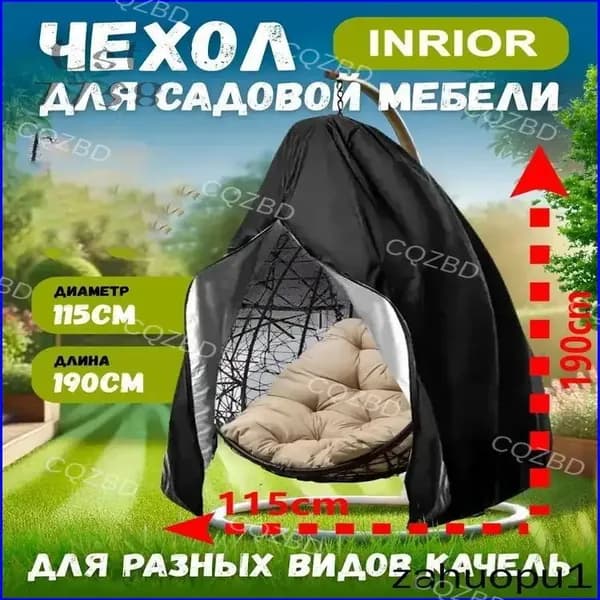 Чехол для бескаркасной мебели Груша,шоколадный
