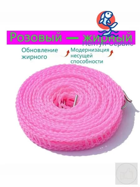 Веревка бельевая капроновая (полиамидная), 10 м