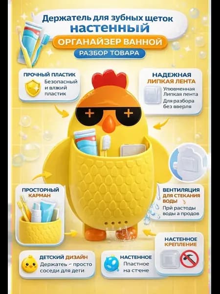 Держатель для зубных щеток настенный органайзер цвет рандом