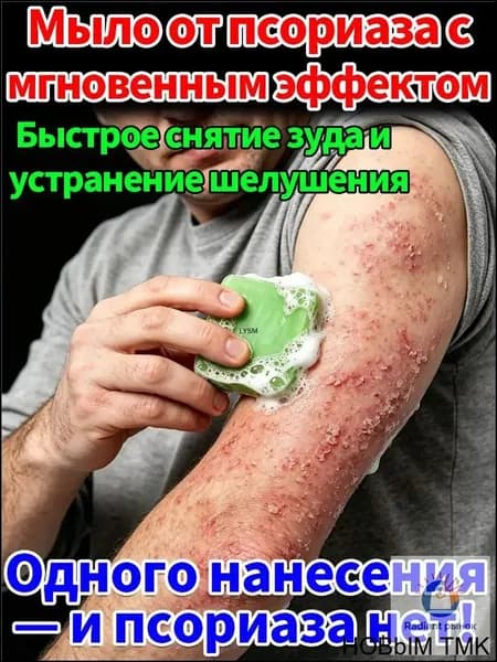 Твердое мыло