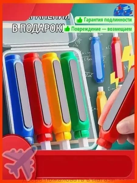 Держатель для мела, вид мелка: Восковой, Для асфальта, цветов: 4 шт.